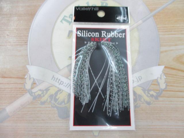 シリコンラバースカートHP#SCL-1グリーンフィッシュスケール