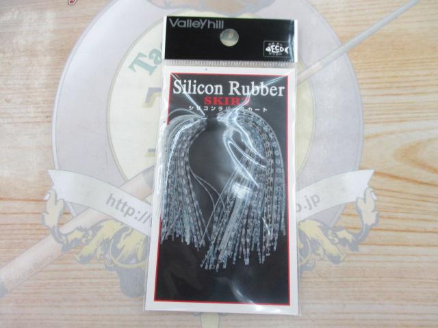 シリコンラバースカートHP#SCL-4ブルーフィッシュスケール