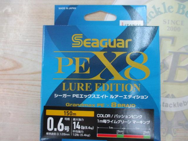 特価シーガーPEX8ルアーエディション150M0.6号
