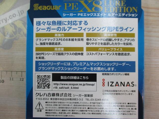 特価シーガーPEX8ルアーエディション150M1号