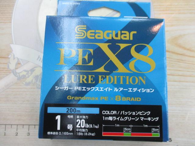 特価シーガーPEX8ルアーエディション200M1号
