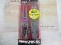 フィッシュホルダー240Cグレー