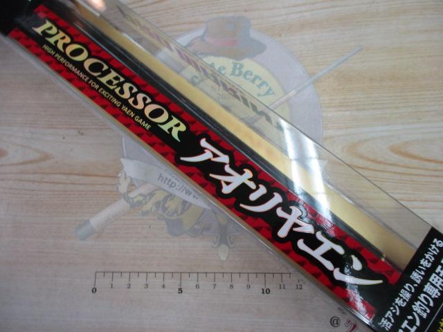 CBプロセッサーアオリヤエン2-430｜＠ベリーネット 日本最大新品