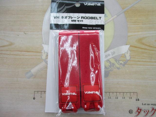 VHネオプレーンロッドベルトMMレッド