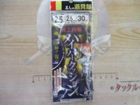 海上釣堀ハイパークッション2.5号2.5mm30cm