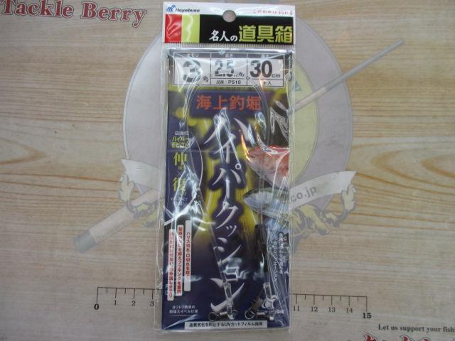 海上釣堀ハイパークッション3号2.5mm30cm