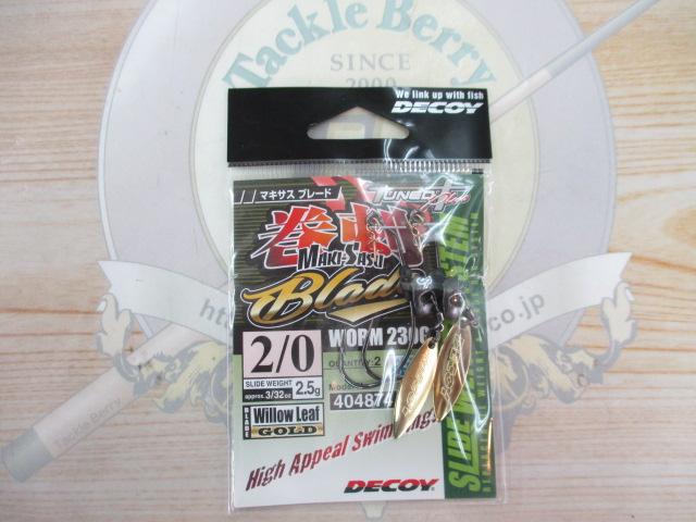 ワーム230Gマキサスブレードゴールド2.5g#2/0