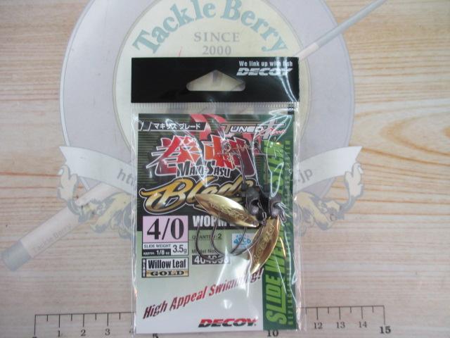 ワーム230Gマキサスブレードゴールド3.5g#4/0