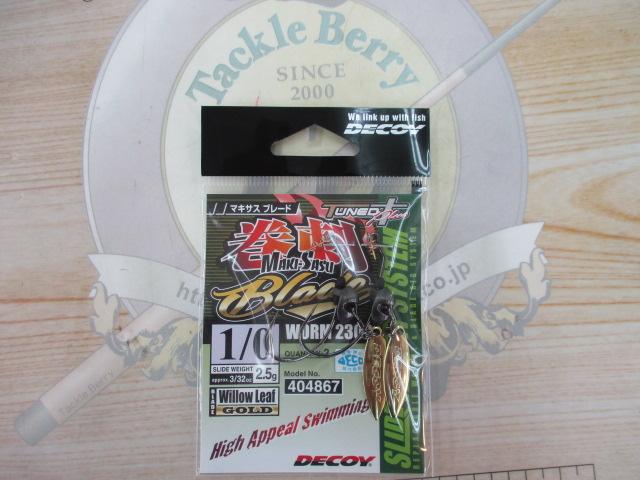 ワーム230Gマキサスブレードゴールド2.5g#1/0
