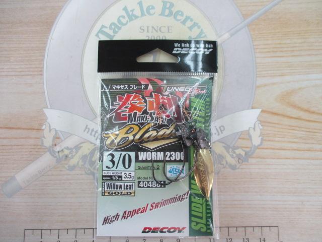 ワーム230Gマキサスブレードゴールド3.5g#3/0
