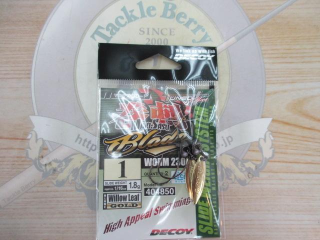 ワーム230Gマキサスブレードゴールド1.8g#1