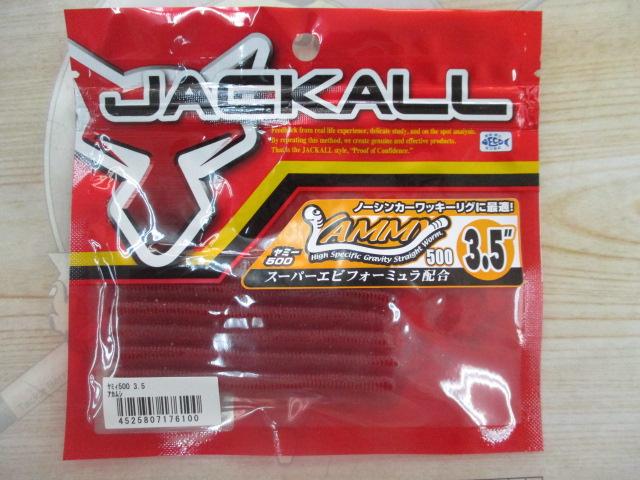 ヤミィ500/3.5"アカムシ