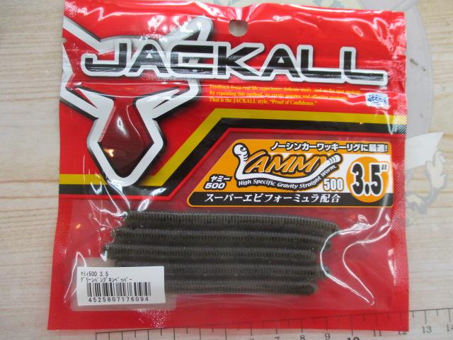 ヤミィ500/3.5"グリーンパンプキンペッパー