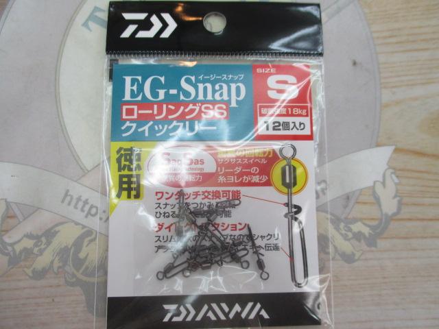 EGスナップSRSSSクイックリ徳用