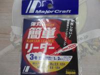 弾丸簡単リーダー DLK 3/12lb