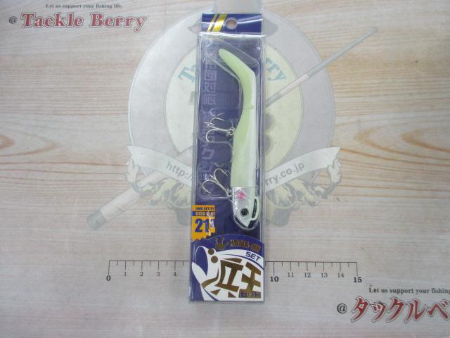 浜王セットHMO-SET21g#008キスグロー