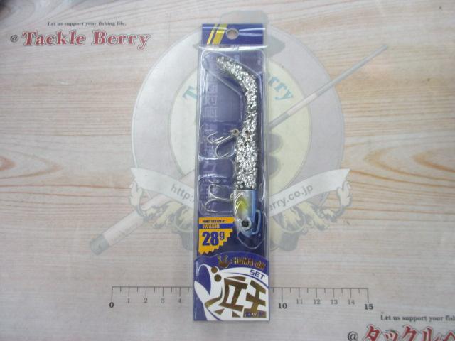 浜王セットHMO-SET28g#001イワシ