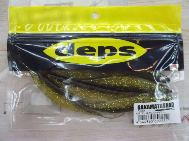 サカマタシャッド5"#22ゴールデンシャイナー