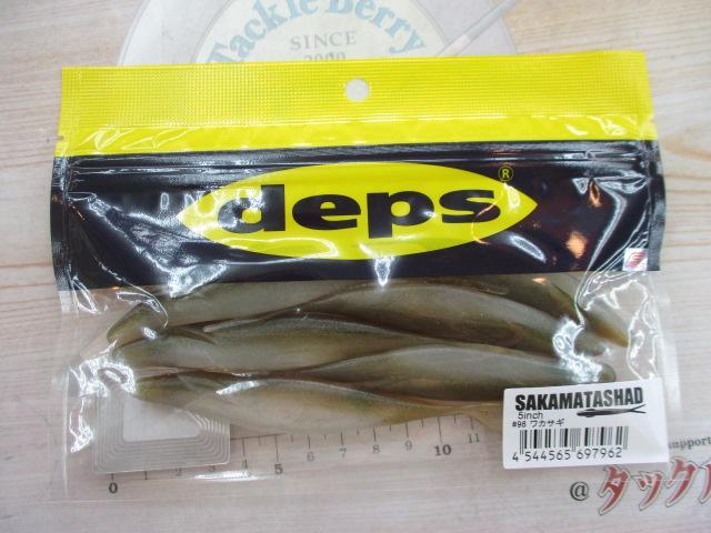 サカマタシャッド5"#96ワカサギ