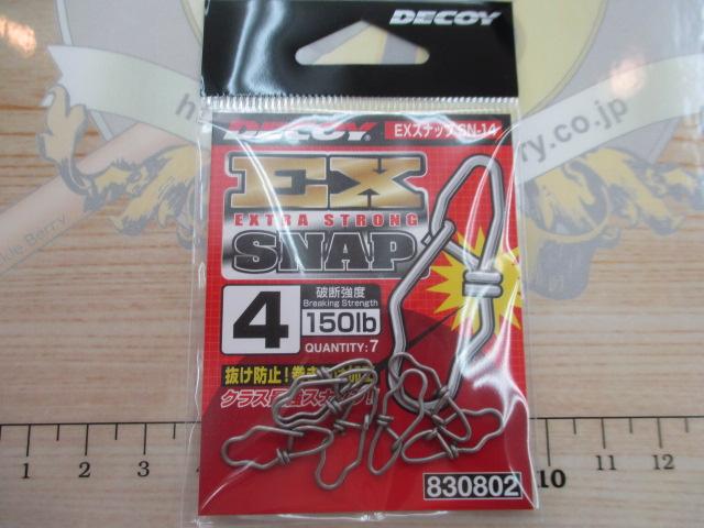 EXスナップSNー14#4