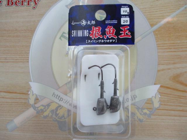 スイミング根魚玉10g#2/0