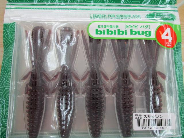 ビビビバグ4"スカッパノン