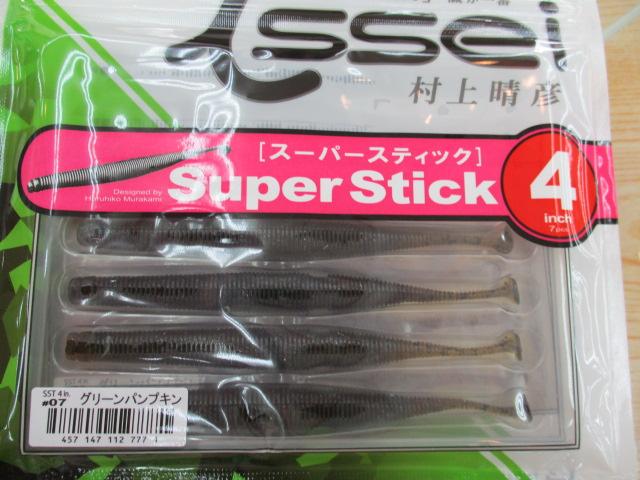 スーパースティック4"#07グリーンパンプキン