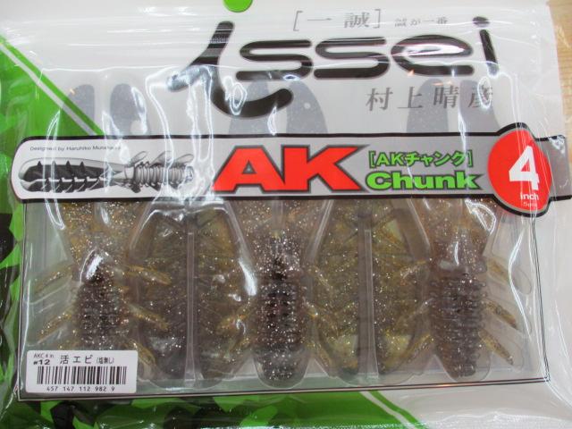AKチャンク4"#12活エビ(NS)