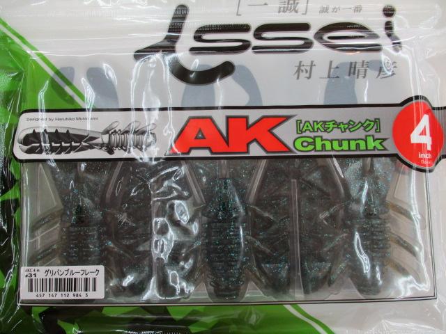 AKチャンク4"#31グリパンブルーフレーク