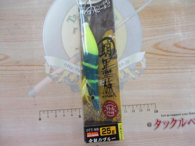蛸墨族25g無敵のブルー