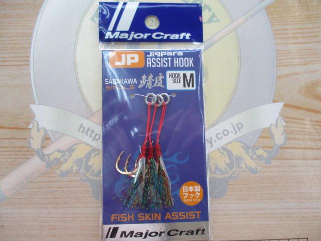 ジグパラアシストフックサバS/M