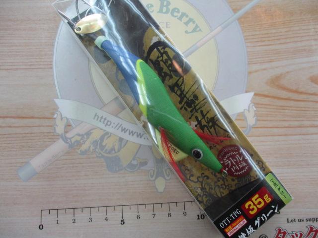 蛸墨族35g鉄板グリーン