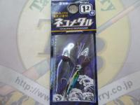 海太郎ネコメタル1.2g#005イワシ