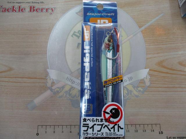 ジグパラショート60gJPS-60L#087ライブ腹グローキビナゴ