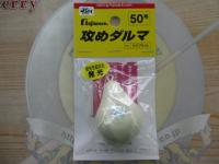 攻めダルマ50号ケミブライト