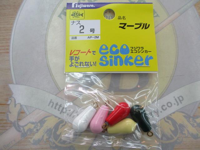 マーブルナス2号