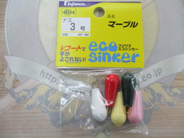 マーブルナス3号ミックス