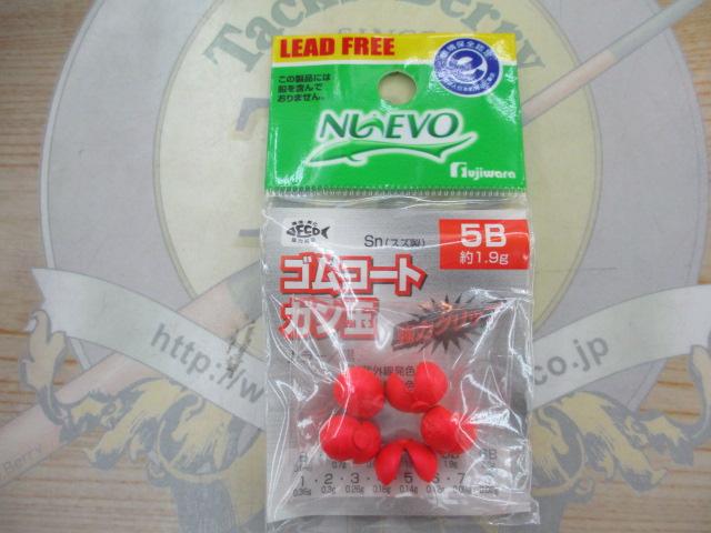 ゴムコートガン玉5B赤