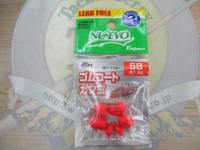 ゴムコートガン玉5B赤