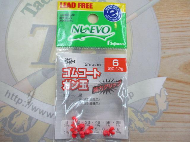 ゴムコートガン玉6赤