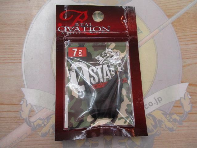 ゼロスタンダードシンカー7g