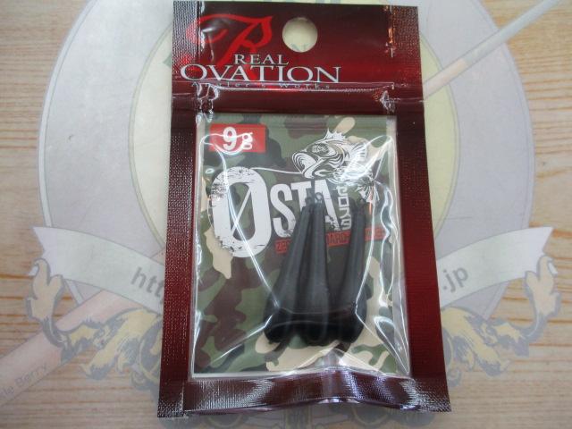 ゼロスタンダードシンカー9g