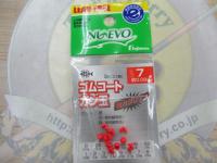 ゴムコートガン玉7赤