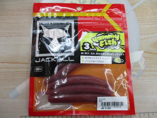 ヤミィフィッシュ3"土ミミズ