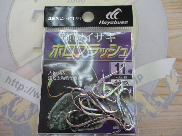 小袋バラ鈎強靭イサキホロフラッシュ11号