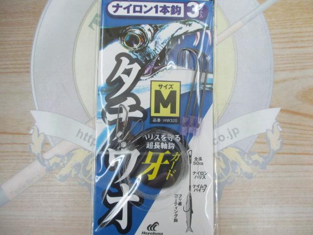 太刀魚ナイロン1本鈎3セットM