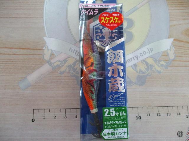 餌木蔵EGZ-2.5号#017ケイムラマーブルオレンジ