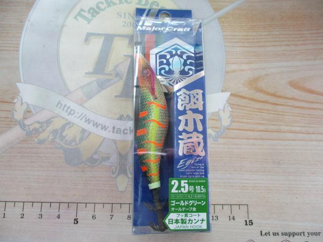 餌木蔵EGZ-2.5号#022ゴールドグリーン