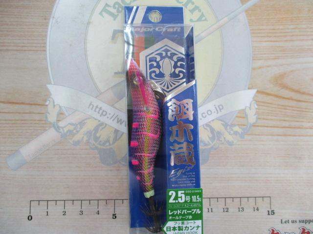 餌木蔵EGZ-2.5号#023レッドパープル