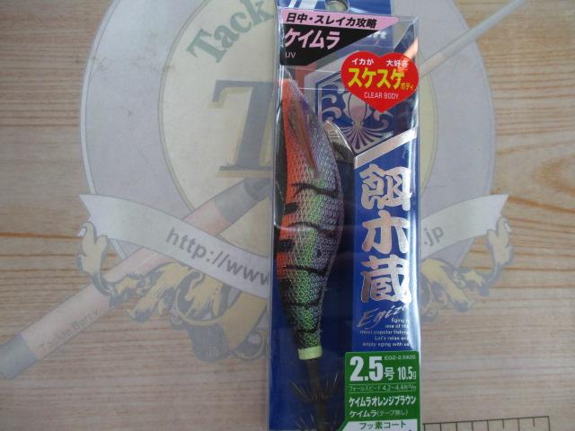 餌木蔵EGZ-2.5号#025ケイムラオレンジブラウン